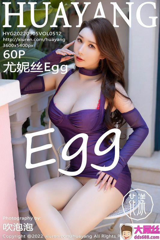 HuaYang花漾写真Vol.512尤妮丝Egg完整版无水印写真