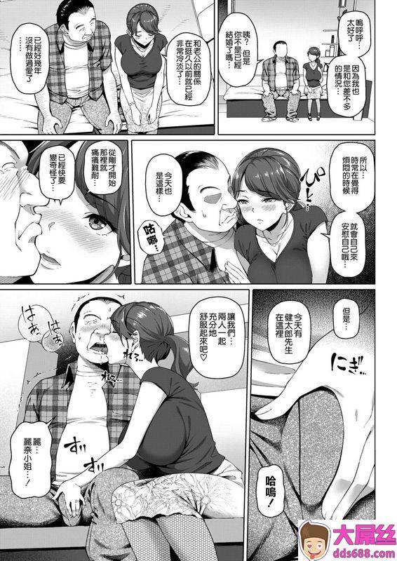 白野じん ベストマッチ コミックホットミルク浓いめ vol.24