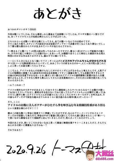 BoxphiliaEngineersトーマス田林アイドルのボクがボクシングやってみた件中国翻訳